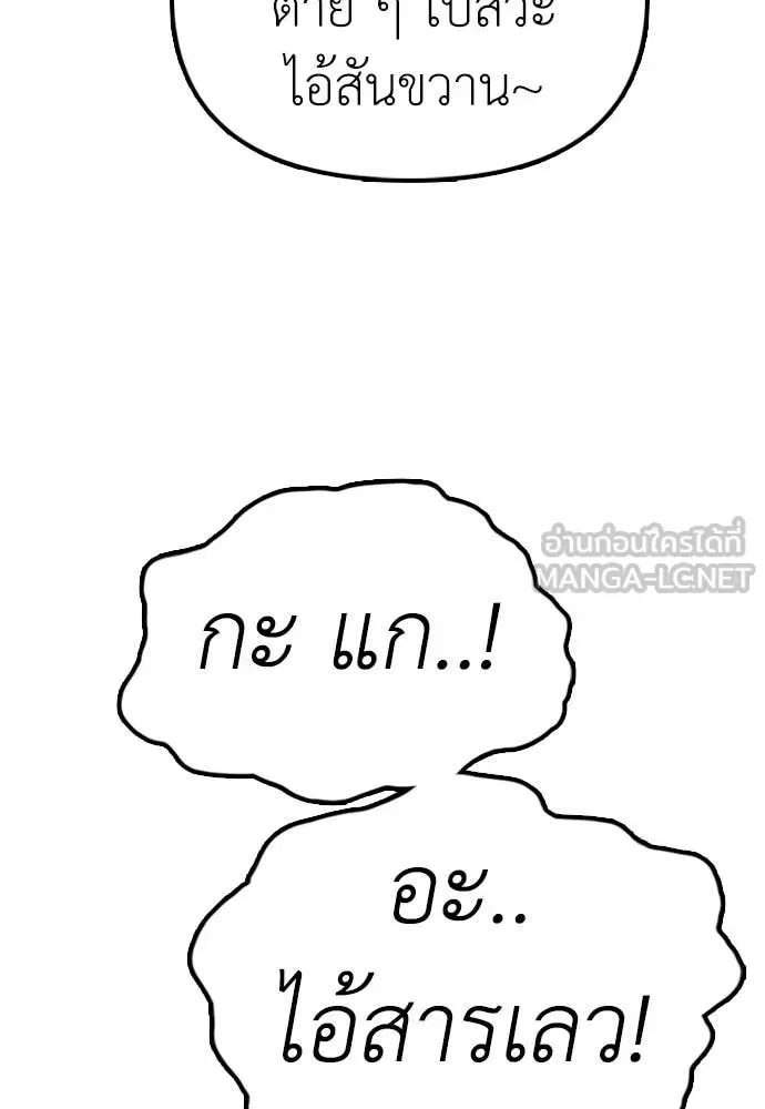 The End Has Come ผู้กล้าฝ่าวันสิ้นโลก ตอนที่ 22 หน้า 151