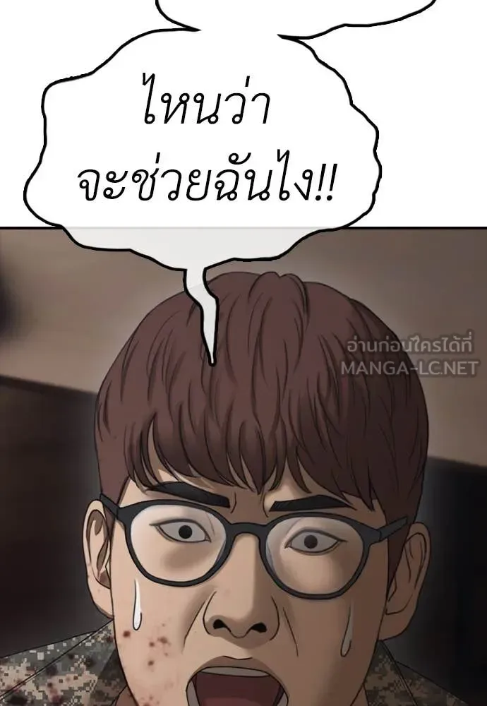 The End Has Come ผู้กล้าฝ่าวันสิ้นโลก ตอนที่ 22 หน้า 152