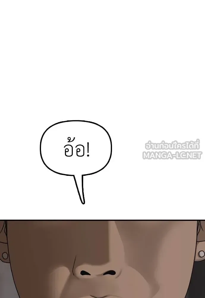 The End Has Come ผู้กล้าฝ่าวันสิ้นโลก ตอนที่ 22 หน้า 154