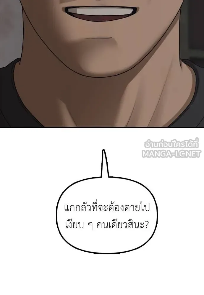 The End Has Come ผู้กล้าฝ่าวันสิ้นโลก ตอนที่ 22 หน้า 155