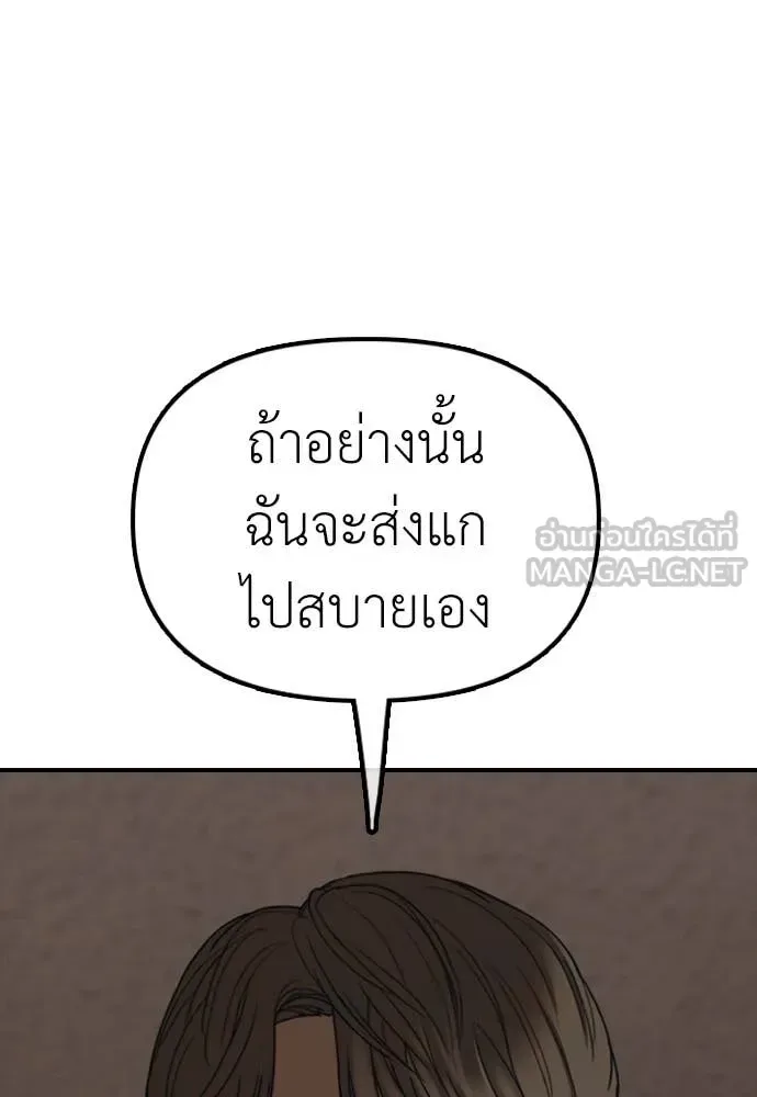 The End Has Come ผู้กล้าฝ่าวันสิ้นโลก ตอนที่ 22 หน้า 156