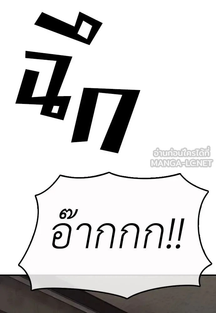 The End Has Come ผู้กล้าฝ่าวันสิ้นโลก ตอนที่ 22 หน้า 158