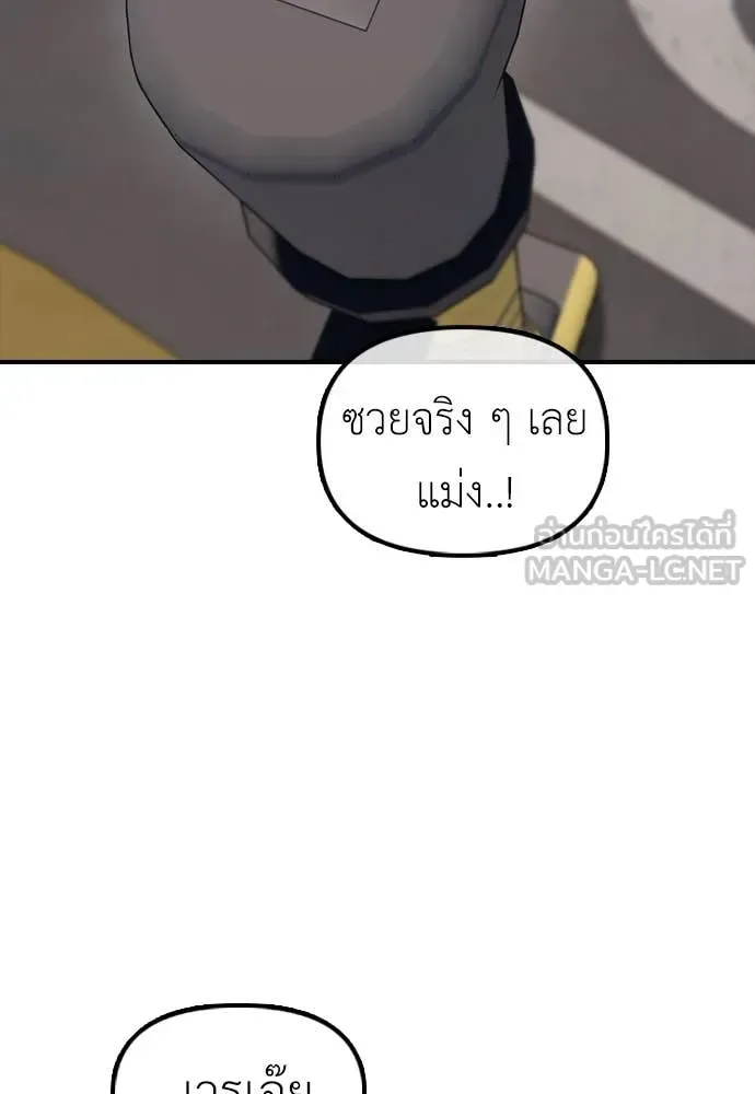 The End Has Come ผู้กล้าฝ่าวันสิ้นโลก ตอนที่ 22 หน้า 163