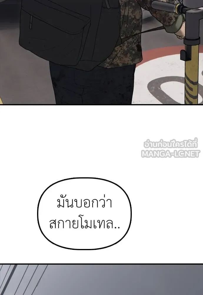 The End Has Come ผู้กล้าฝ่าวันสิ้นโลก ตอนที่ 22 หน้า 165