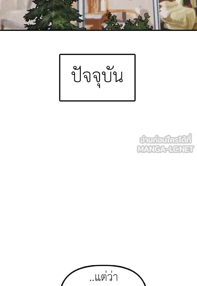 The End Has Come ผู้กล้าฝ่าวันสิ้นโลก ตอนที่ 22 หน้า 169