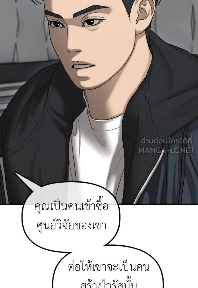 The End Has Come ผู้กล้าฝ่าวันสิ้นโลก ตอนที่ 22 หน้า 17