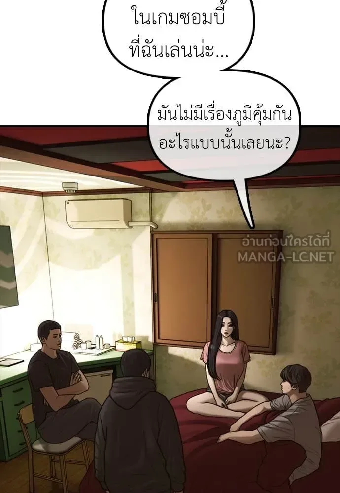 The End Has Come ผู้กล้าฝ่าวันสิ้นโลก ตอนที่ 22 หน้า 170
