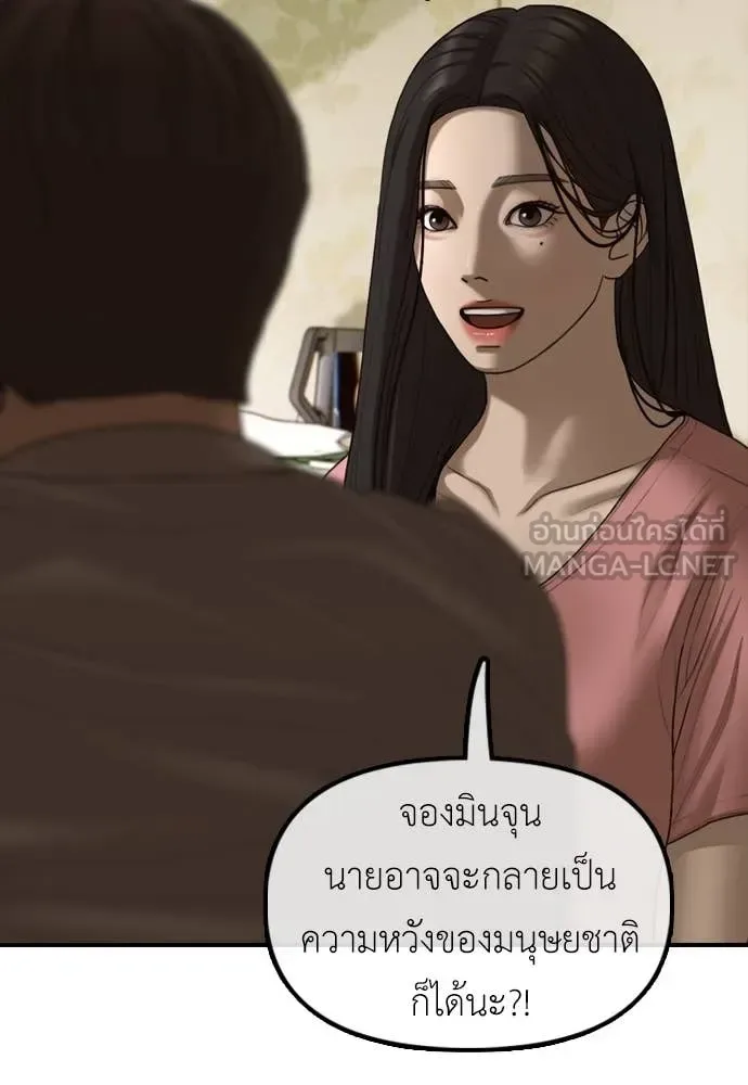 The End Has Come ผู้กล้าฝ่าวันสิ้นโลก ตอนที่ 22 หน้า 173