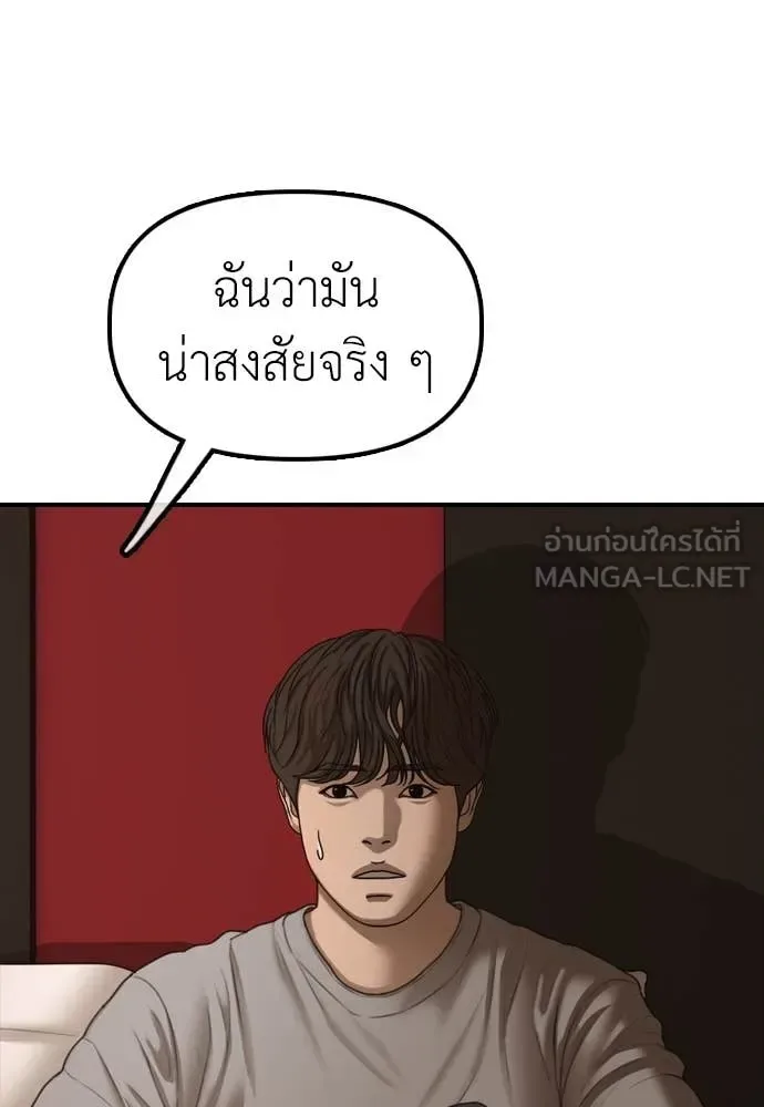 The End Has Come ผู้กล้าฝ่าวันสิ้นโลก ตอนที่ 22 หน้า 181