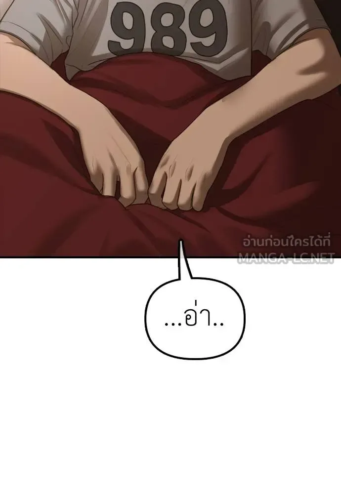 The End Has Come ผู้กล้าฝ่าวันสิ้นโลก ตอนที่ 22 หน้า 182