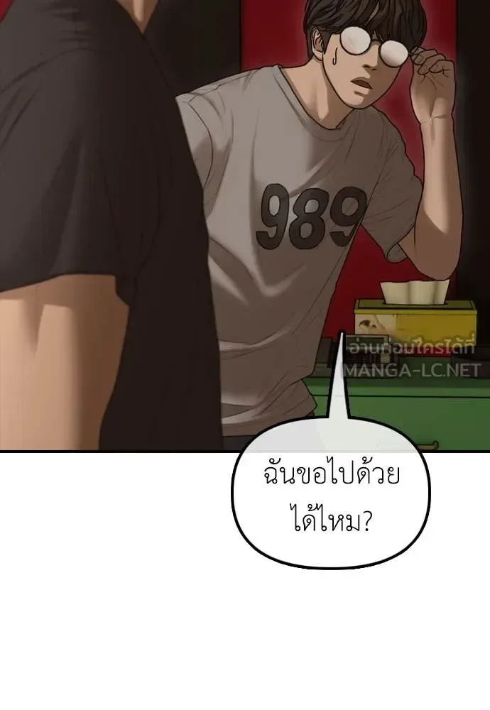 The End Has Come ผู้กล้าฝ่าวันสิ้นโลก ตอนที่ 22 หน้า 186