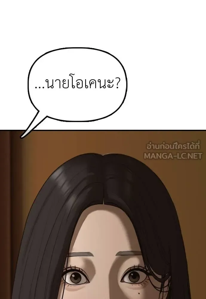 The End Has Come ผู้กล้าฝ่าวันสิ้นโลก ตอนที่ 22 หน้า 187