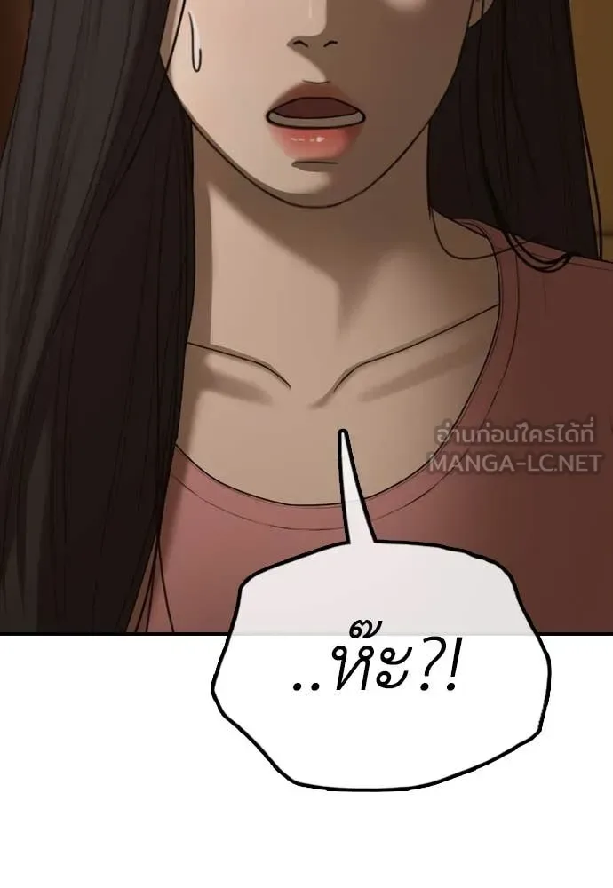 The End Has Come ผู้กล้าฝ่าวันสิ้นโลก ตอนที่ 22 หน้า 188
