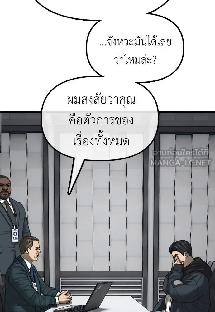 The End Has Come ผู้กล้าฝ่าวันสิ้นโลก ตอนที่ 22 หน้า 19
