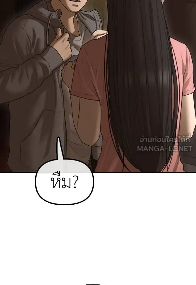 The End Has Come ผู้กล้าฝ่าวันสิ้นโลก ตอนที่ 22 หน้า 190