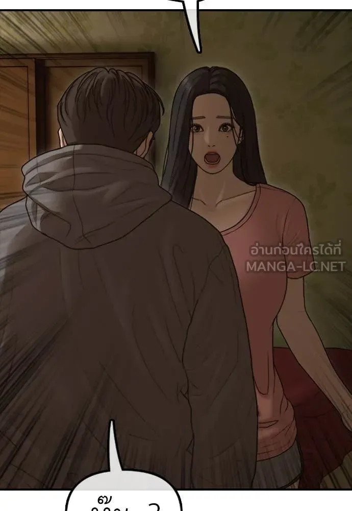The End Has Come ผู้กล้าฝ่าวันสิ้นโลก ตอนที่ 22 หน้า 194