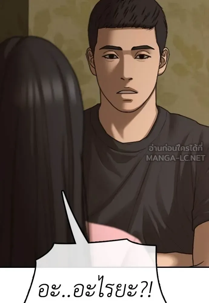 The End Has Come ผู้กล้าฝ่าวันสิ้นโลก ตอนที่ 22 หน้า 196