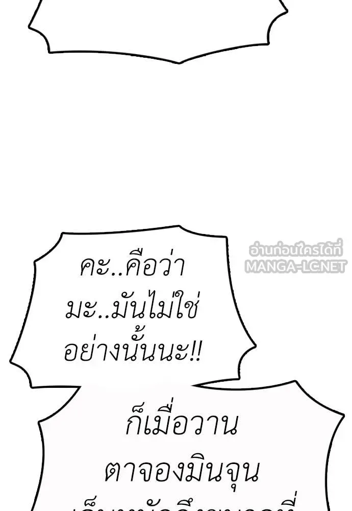 The End Has Come ผู้กล้าฝ่าวันสิ้นโลก ตอนที่ 22 หน้า 197