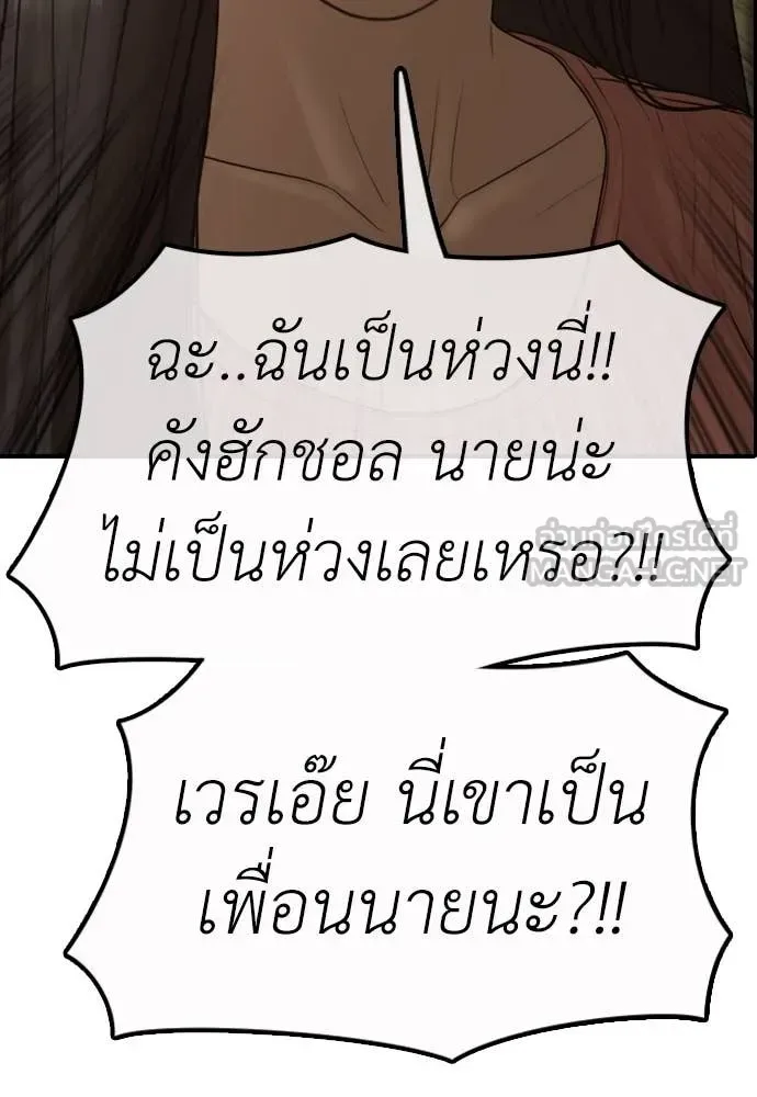 The End Has Come ผู้กล้าฝ่าวันสิ้นโลก ตอนที่ 22 หน้า 199