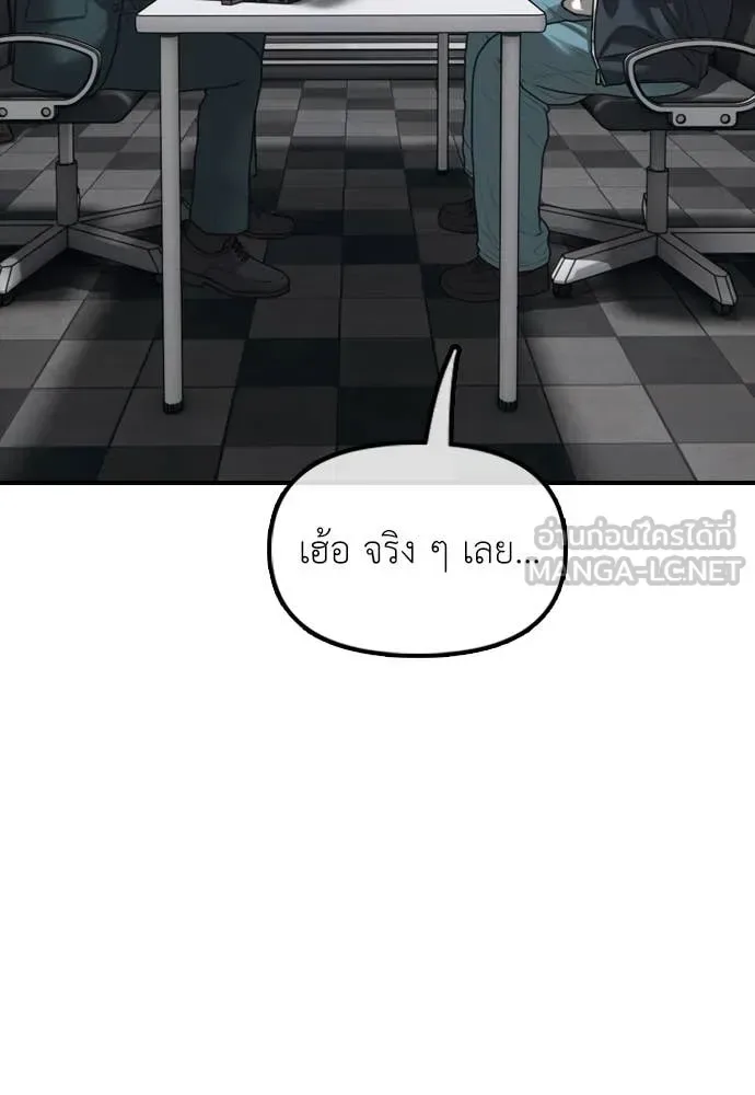 The End Has Come ผู้กล้าฝ่าวันสิ้นโลก ตอนที่ 22 หน้า 20