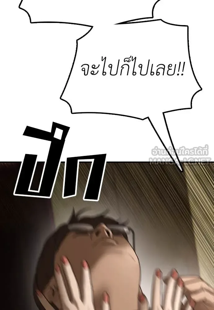 The End Has Come ผู้กล้าฝ่าวันสิ้นโลก ตอนที่ 22 หน้า 201