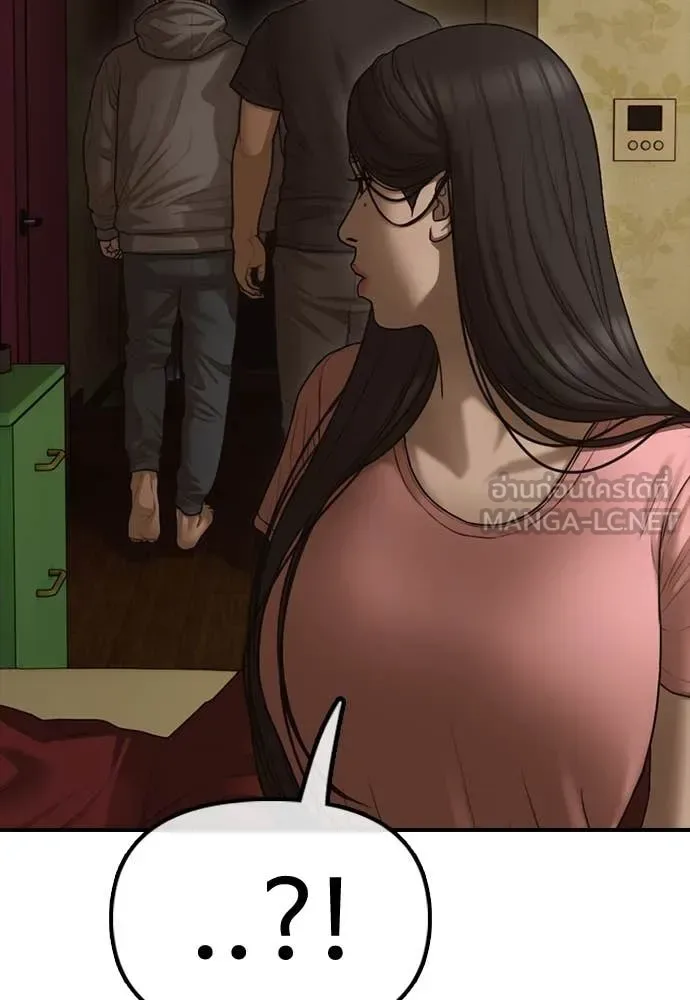 The End Has Come ผู้กล้าฝ่าวันสิ้นโลก ตอนที่ 22 หน้า 206