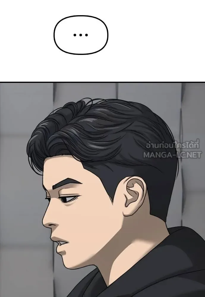 The End Has Come ผู้กล้าฝ่าวันสิ้นโลก ตอนที่ 22 หน้า 21