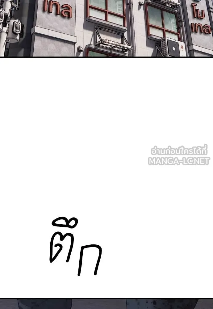 The End Has Come ผู้กล้าฝ่าวันสิ้นโลก ตอนที่ 22 หน้า 211