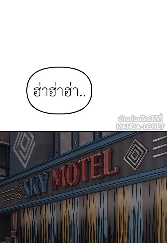 The End Has Come ผู้กล้าฝ่าวันสิ้นโลก ตอนที่ 22 หน้า 213