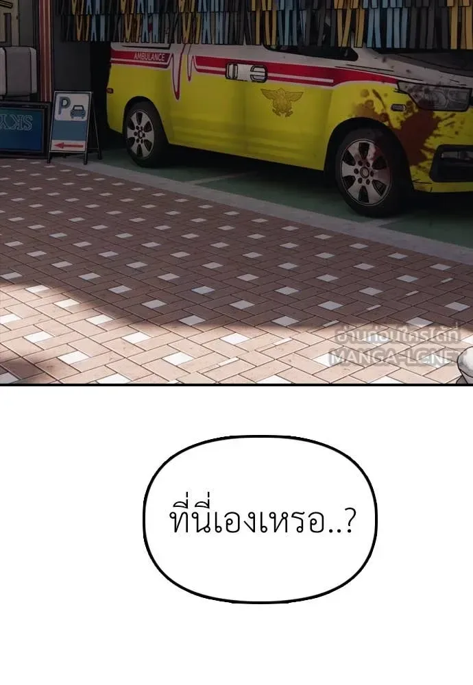 The End Has Come ผู้กล้าฝ่าวันสิ้นโลก ตอนที่ 22 หน้า 214