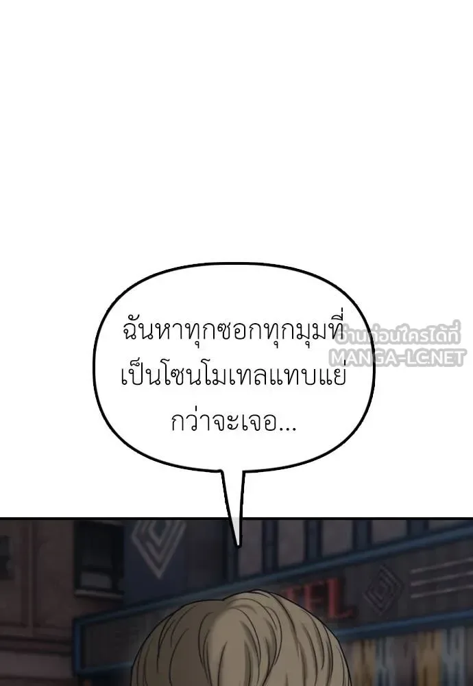 The End Has Come ผู้กล้าฝ่าวันสิ้นโลก ตอนที่ 22 หน้า 215