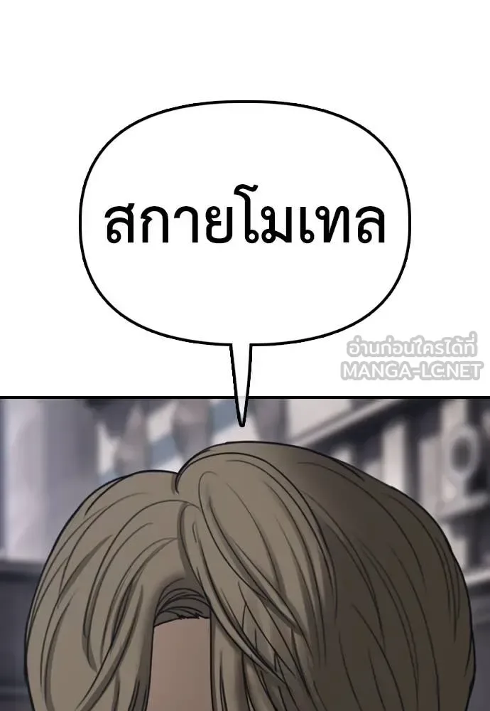 The End Has Come ผู้กล้าฝ่าวันสิ้นโลก ตอนที่ 22 หน้า 217