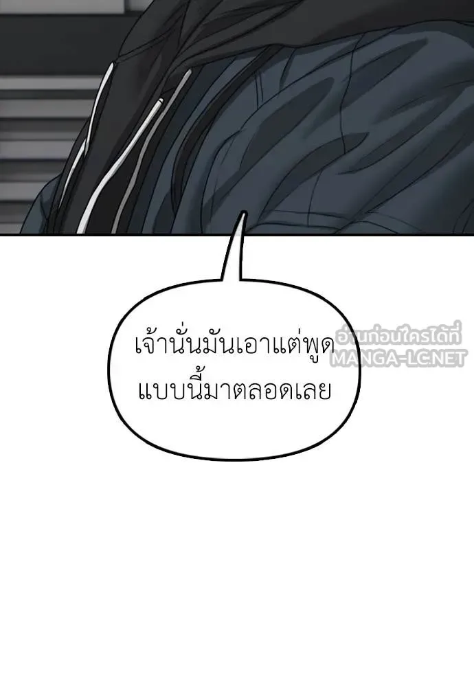 The End Has Come ผู้กล้าฝ่าวันสิ้นโลก ตอนที่ 22 หน้า 22