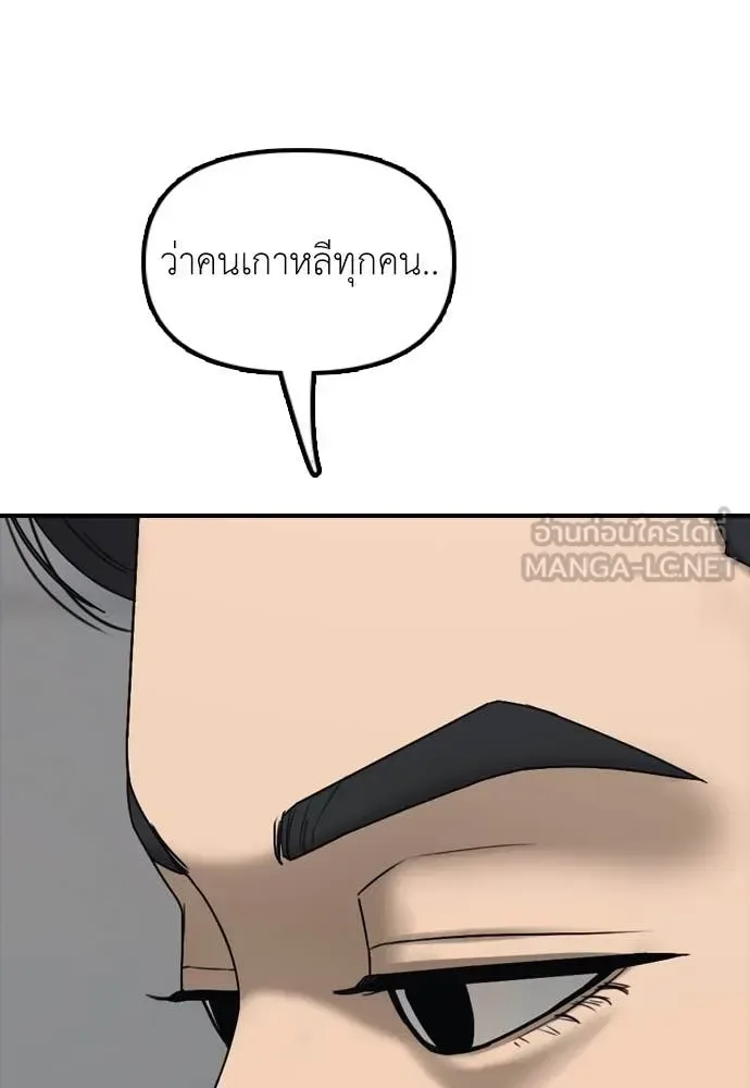 The End Has Come ผู้กล้าฝ่าวันสิ้นโลก ตอนที่ 22 หน้า 23