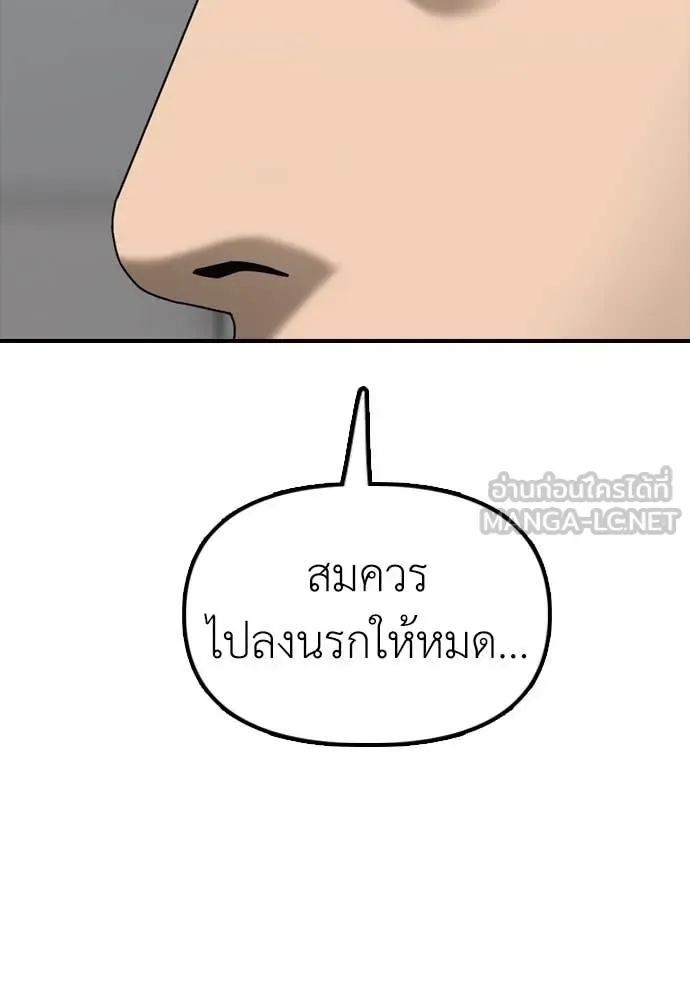 The End Has Come ผู้กล้าฝ่าวันสิ้นโลก ตอนที่ 22 หน้า 24