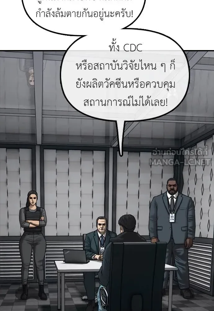 The End Has Come ผู้กล้าฝ่าวันสิ้นโลก ตอนที่ 22 หน้า 28