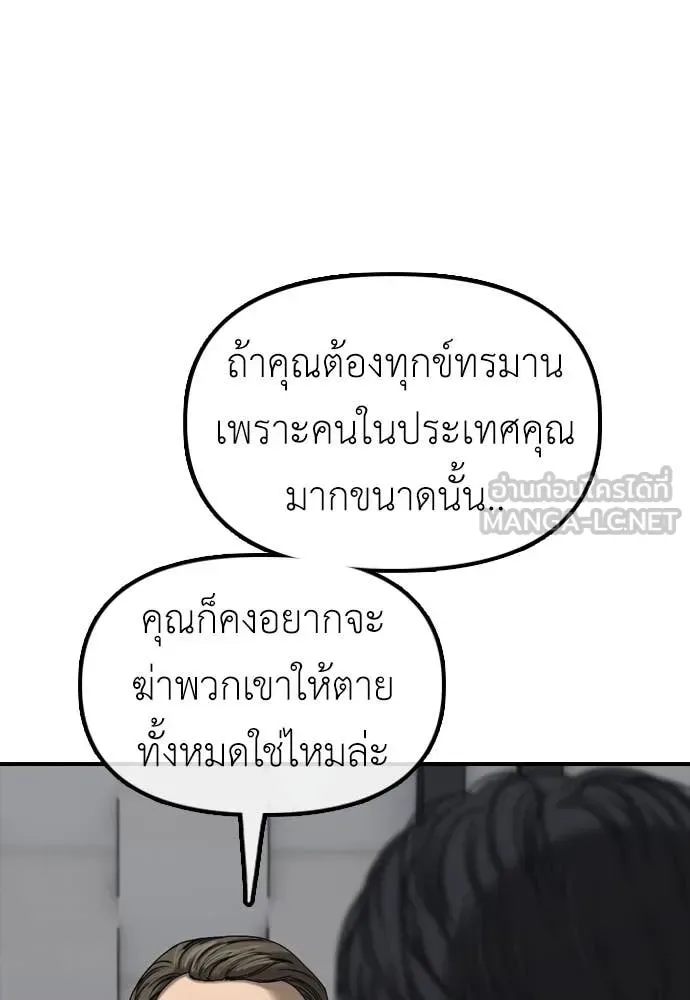 The End Has Come ผู้กล้าฝ่าวันสิ้นโลก ตอนที่ 22 หน้า 3