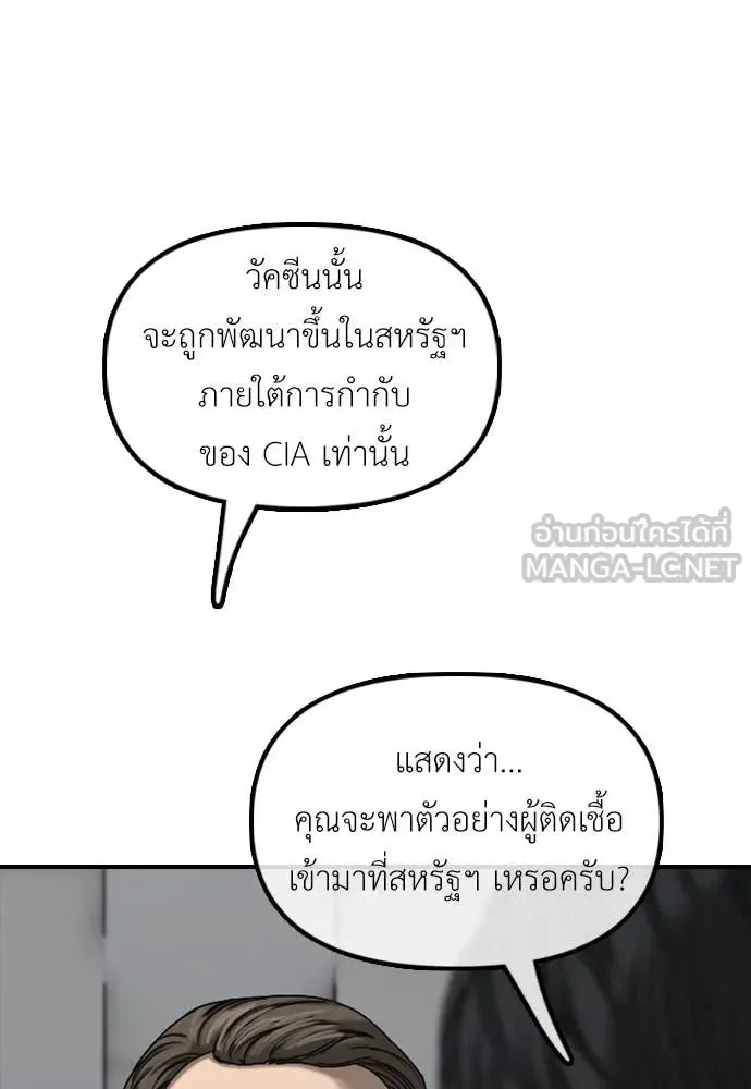 The End Has Come ผู้กล้าฝ่าวันสิ้นโลก ตอนที่ 22 หน้า 30