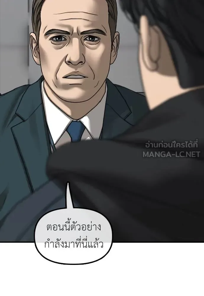 The End Has Come ผู้กล้าฝ่าวันสิ้นโลก ตอนที่ 22 หน้า 31