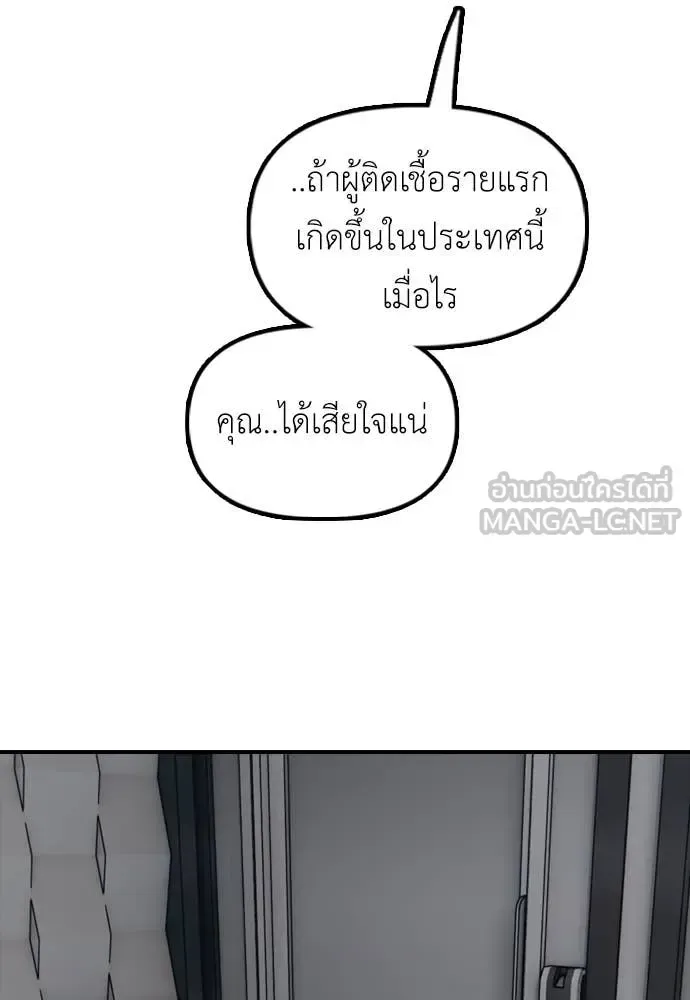 The End Has Come ผู้กล้าฝ่าวันสิ้นโลก ตอนที่ 22 หน้า 32