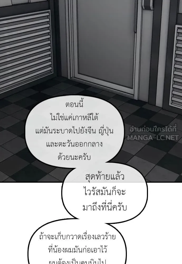 The End Has Come ผู้กล้าฝ่าวันสิ้นโลก ตอนที่ 22 หน้า 33