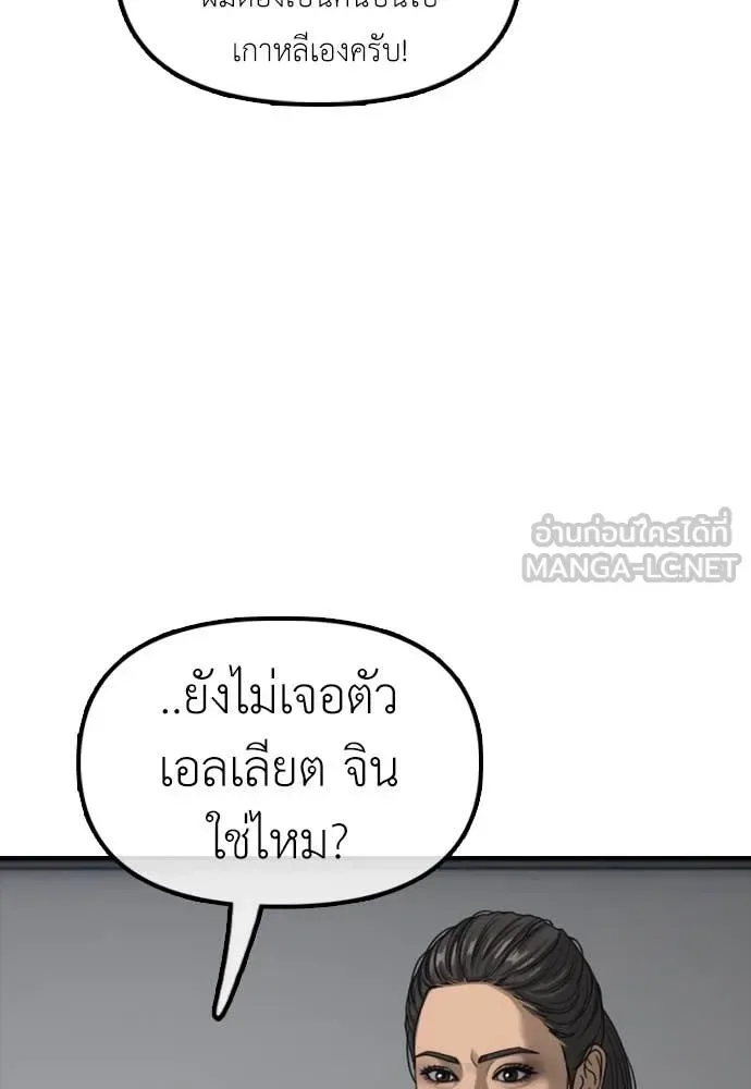 The End Has Come ผู้กล้าฝ่าวันสิ้นโลก ตอนที่ 22 หน้า 34