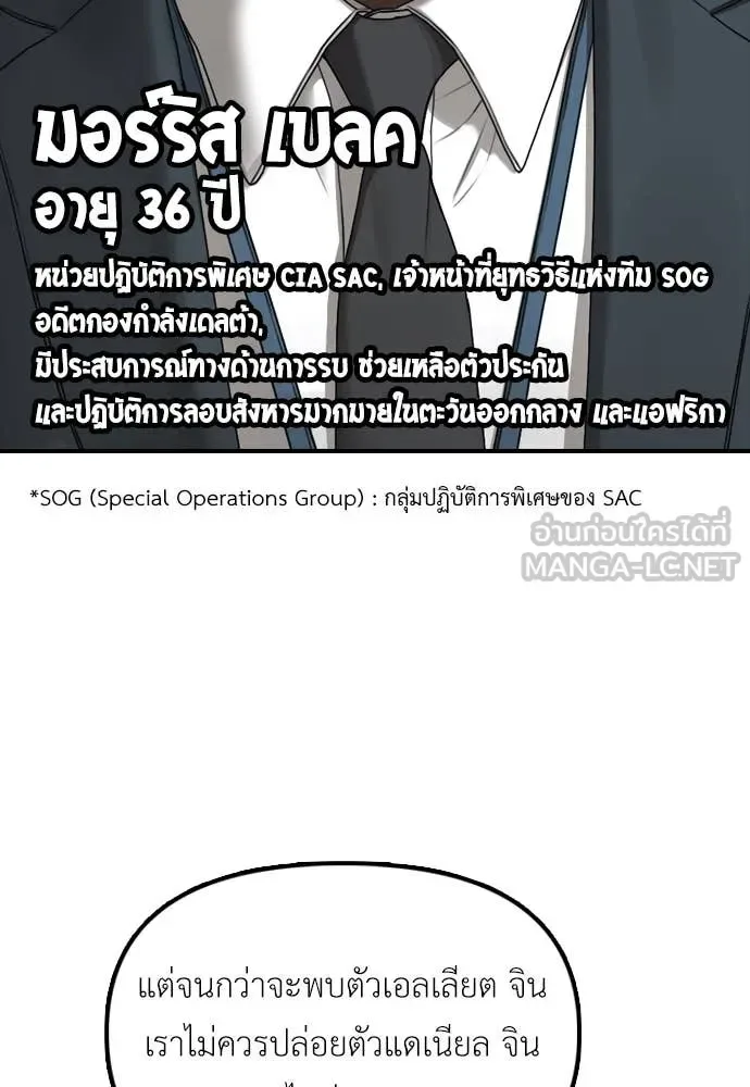 The End Has Come ผู้กล้าฝ่าวันสิ้นโลก ตอนที่ 22 หน้า 38