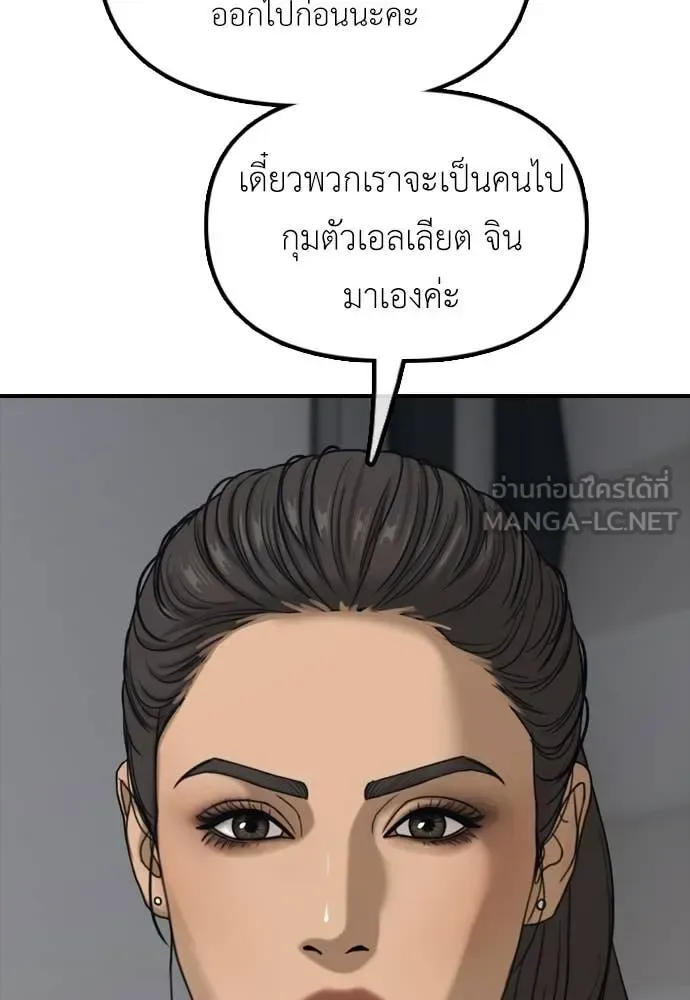 The End Has Come ผู้กล้าฝ่าวันสิ้นโลก ตอนที่ 22 หน้า 39
