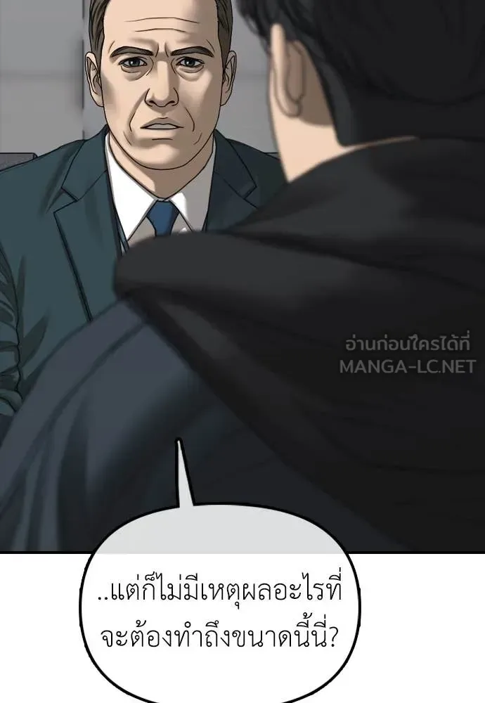 The End Has Come ผู้กล้าฝ่าวันสิ้นโลก ตอนที่ 22 หน้า 4