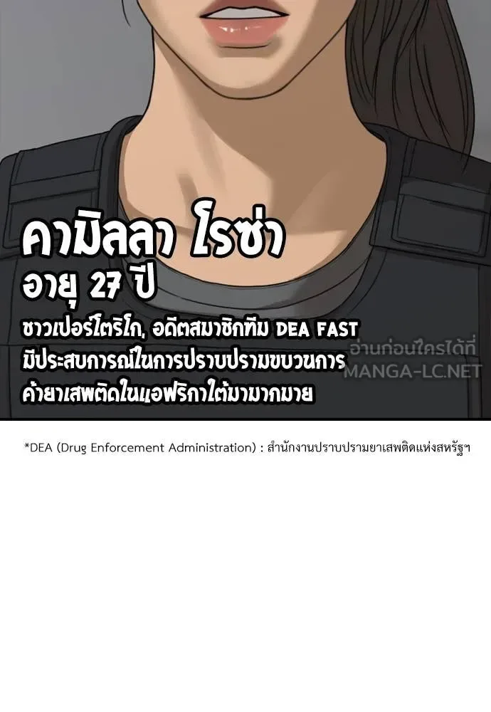 The End Has Come ผู้กล้าฝ่าวันสิ้นโลก ตอนที่ 22 หน้า 40