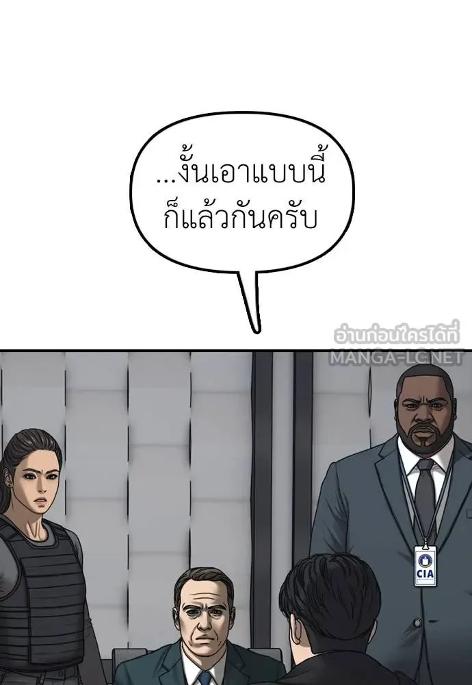 The End Has Come ผู้กล้าฝ่าวันสิ้นโลก ตอนที่ 22 หน้า 41