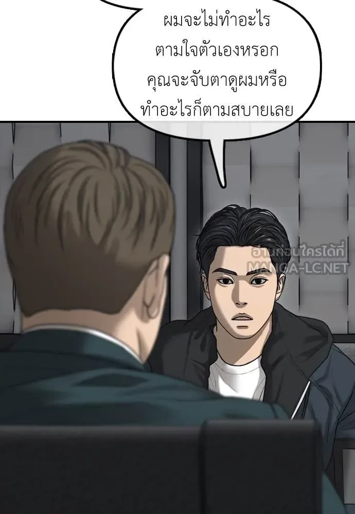 The End Has Come ผู้กล้าฝ่าวันสิ้นโลก ตอนที่ 22 หน้า 43