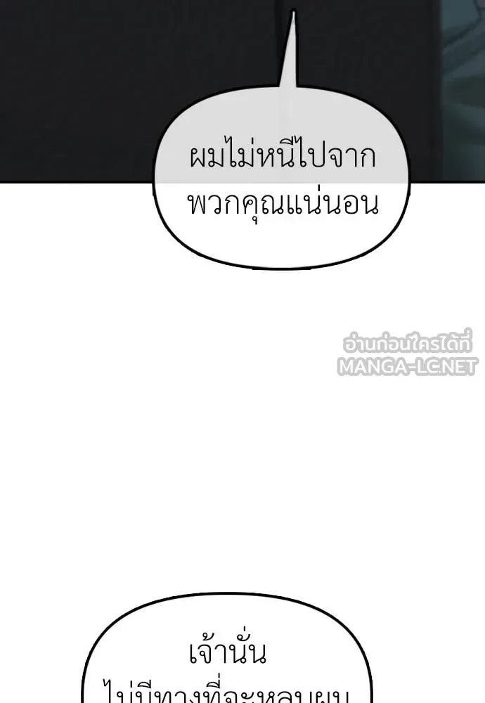 The End Has Come ผู้กล้าฝ่าวันสิ้นโลก ตอนที่ 22 หน้า 44
