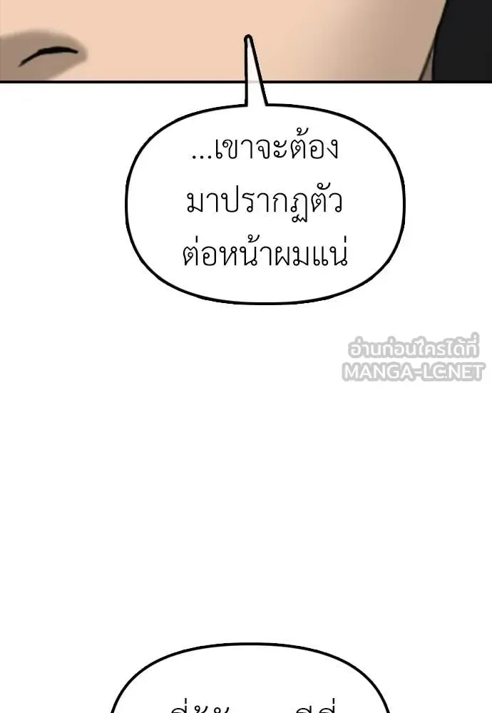 The End Has Come ผู้กล้าฝ่าวันสิ้นโลก ตอนที่ 22 หน้า 46